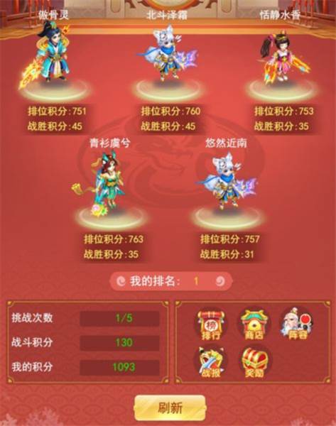 逍遥情缘手游截图15