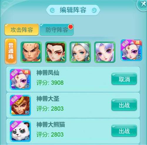 逍遥情缘手游截图16