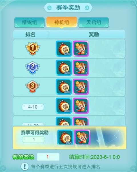 逍遥情缘手游截图18