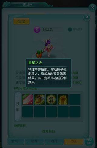 逍遥情缘手游官方正式版截图9