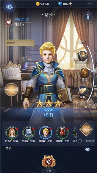 传承利萨斯英雄游戏截图3