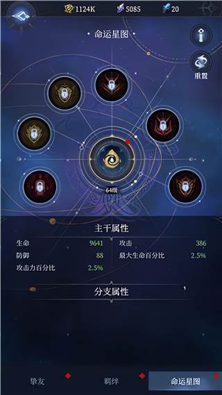 传承利萨斯英雄游戏截图4