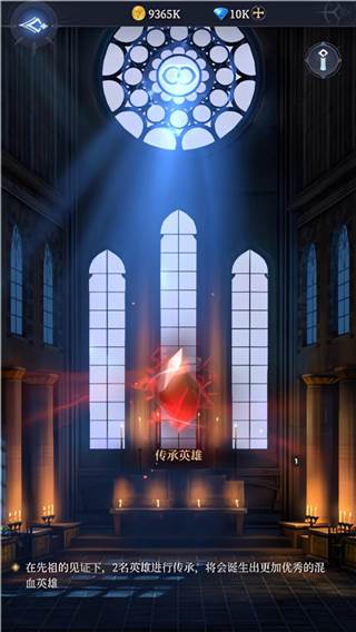 传承利萨斯英雄游戏截图5