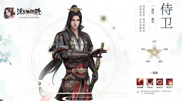 浮生为卿歌游戏截图2