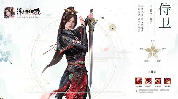 浮生为卿歌游戏截图3