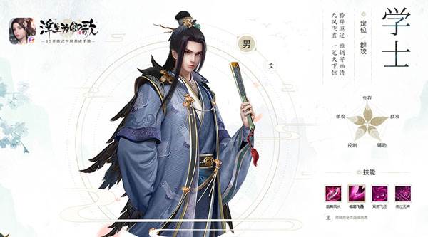 浮生为卿歌游戏截图4