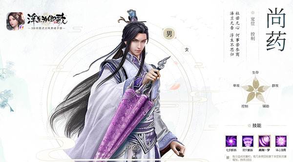 浮生为卿歌游戏截图6