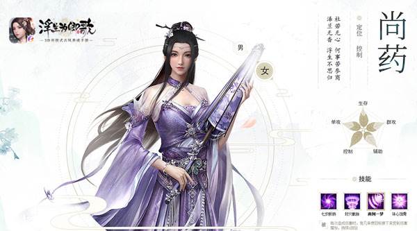 浮生为卿歌游戏截图7