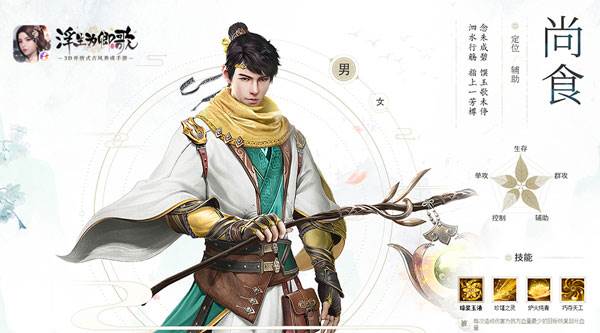 浮生为卿歌游戏截图8