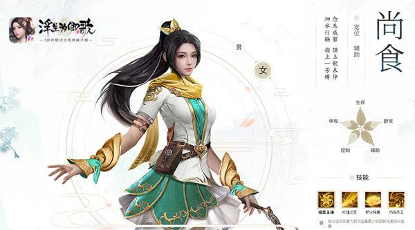 浮生为卿歌游戏截图9