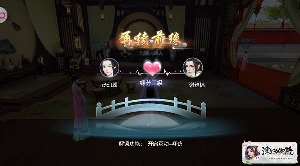 浮生为卿歌游戏截图11