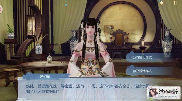 浮生为卿歌游戏截图13