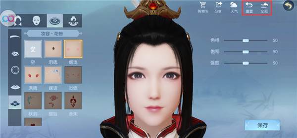 浮生为卿歌台服游戏截图3