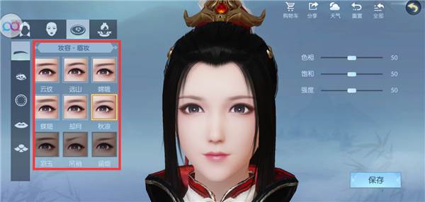 浮生为卿歌台服游戏截图5