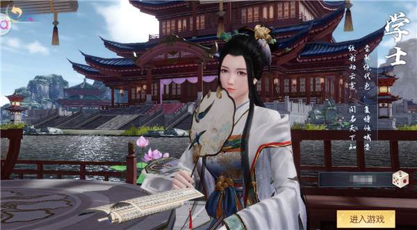 浮生为卿歌台服游戏截图7