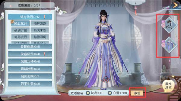 浮生为卿歌台服游戏截图9