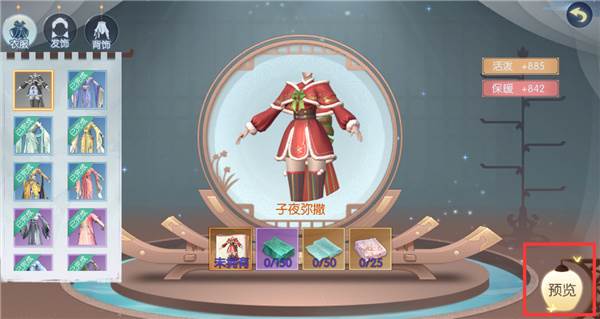 浮生为卿歌台服游戏截图11