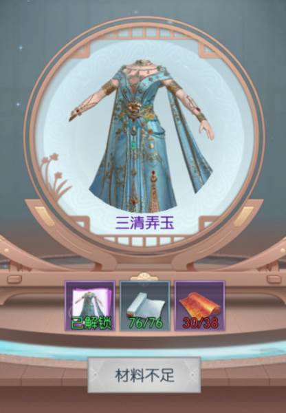 浮生为卿歌台服游戏截图14