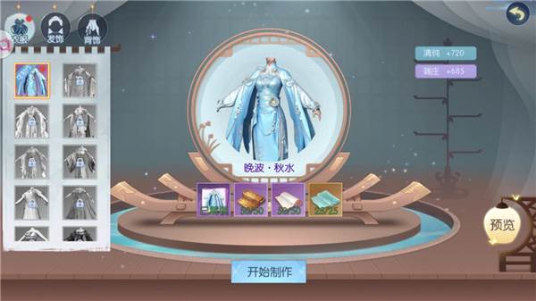 浮生为卿歌台服游戏截图15