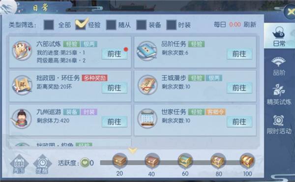 浮生为卿歌体验版游戏截图2