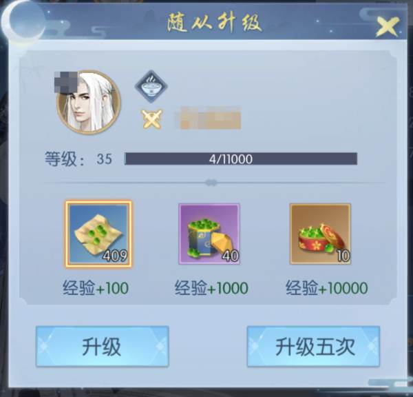 浮生为卿歌体验版游戏截图3