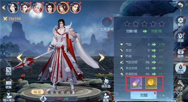 浮生为卿歌体验版游戏截图9