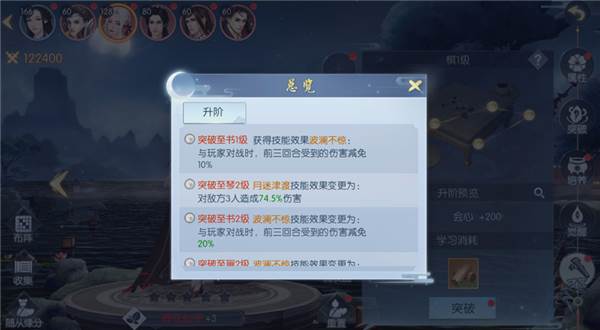 浮生为卿歌体验版游戏截图10