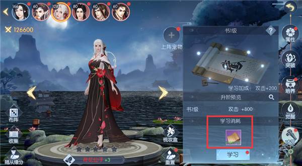 浮生为卿歌体验版游戏截图11