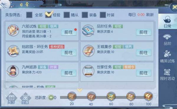 浮生为卿歌游戏截图1