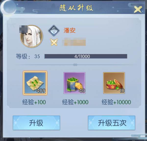 浮生为卿歌游戏截图2