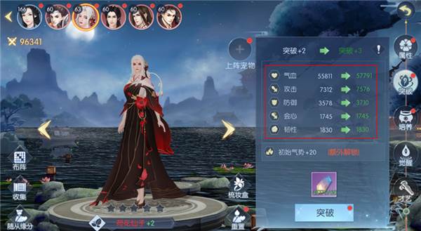 浮生为卿歌游戏截图3