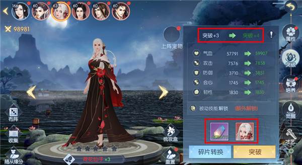 浮生为卿歌游戏截图4