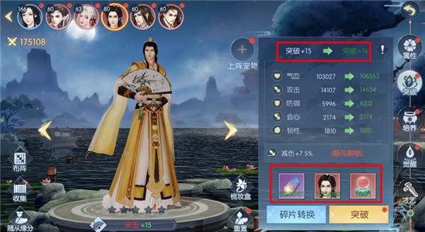 浮生为卿歌游戏截图5