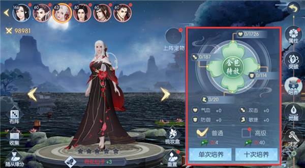 浮生为卿歌游戏截图6