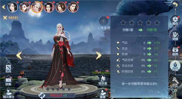 浮生为卿歌游戏截图7