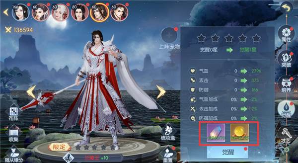 浮生为卿歌游戏截图8