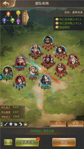 主公别闹游戏截图6