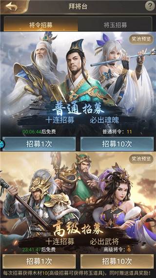 主公别闹游戏截图7