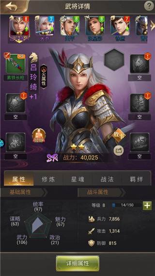 主公别闹游戏截图8