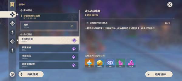 原神手机版游戏截图3