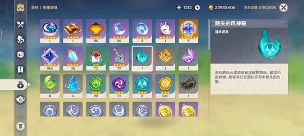 原神手机版游戏截图4