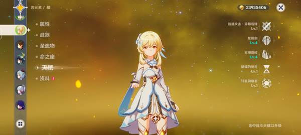 原神手机版游戏截图5