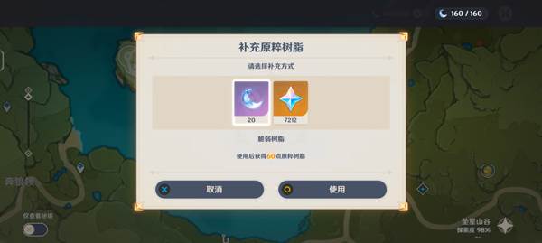 原神手机版游戏截图6