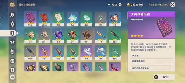 原神手机版游戏截图7