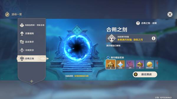 原神手机版游戏截图9