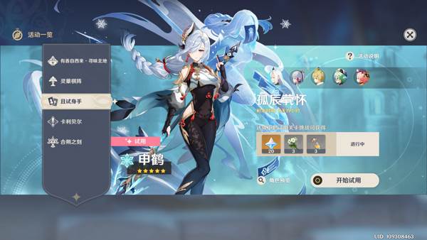 原神手机版游戏截图10