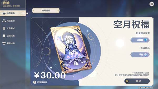 原神手机版游戏截图11