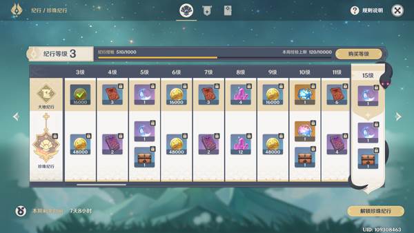 原神手机版游戏截图12