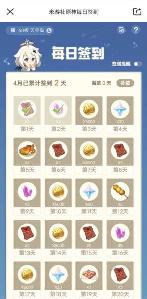 原神手机版游戏截图14