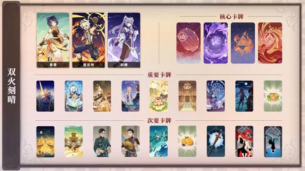 原神手机版游戏截图34